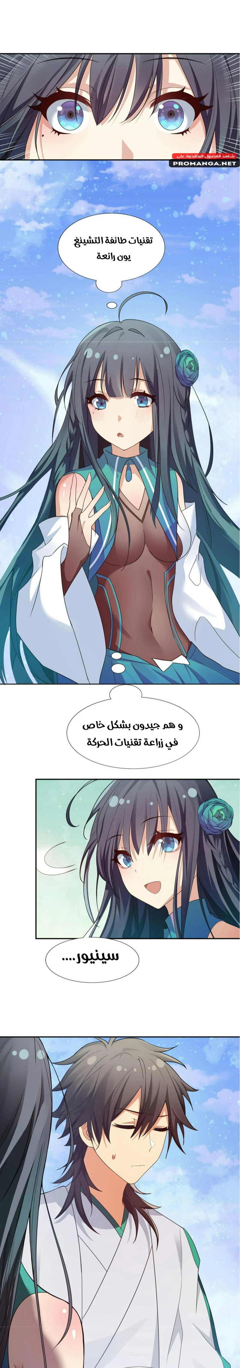 Chapter Image 2